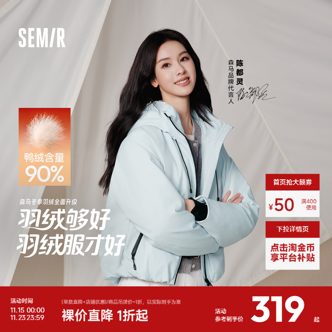 森马三防防风花苞轻薄羽绒服女