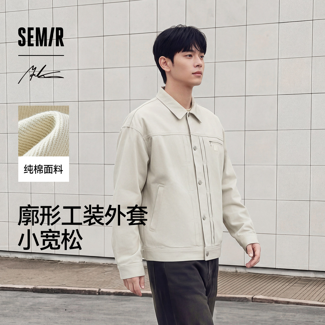 森马 x Marcus联名款夹克男秋季经典廓形工装外套小宽松纯棉上衣图片