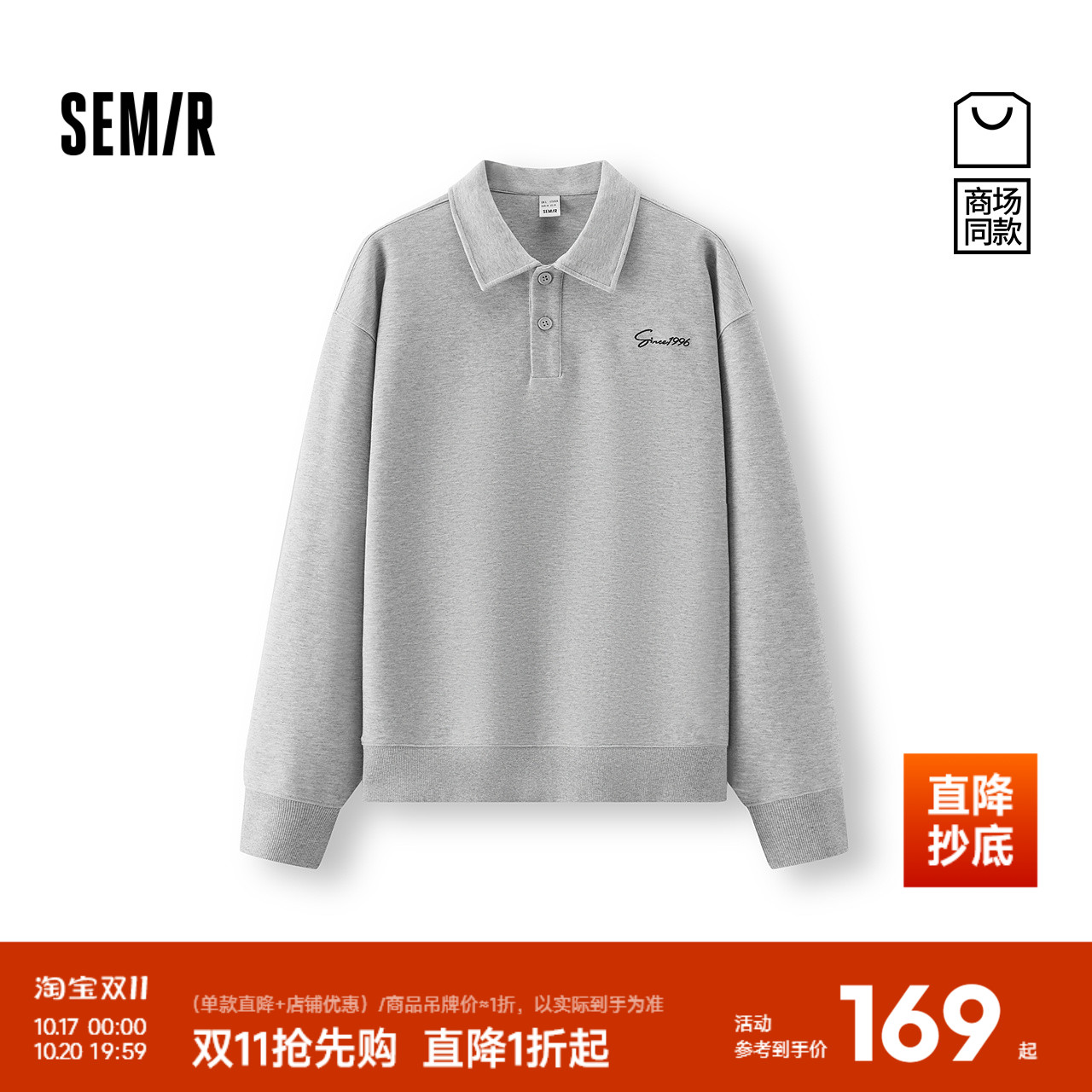 森马绣花polo衫美式复古卫衣男装