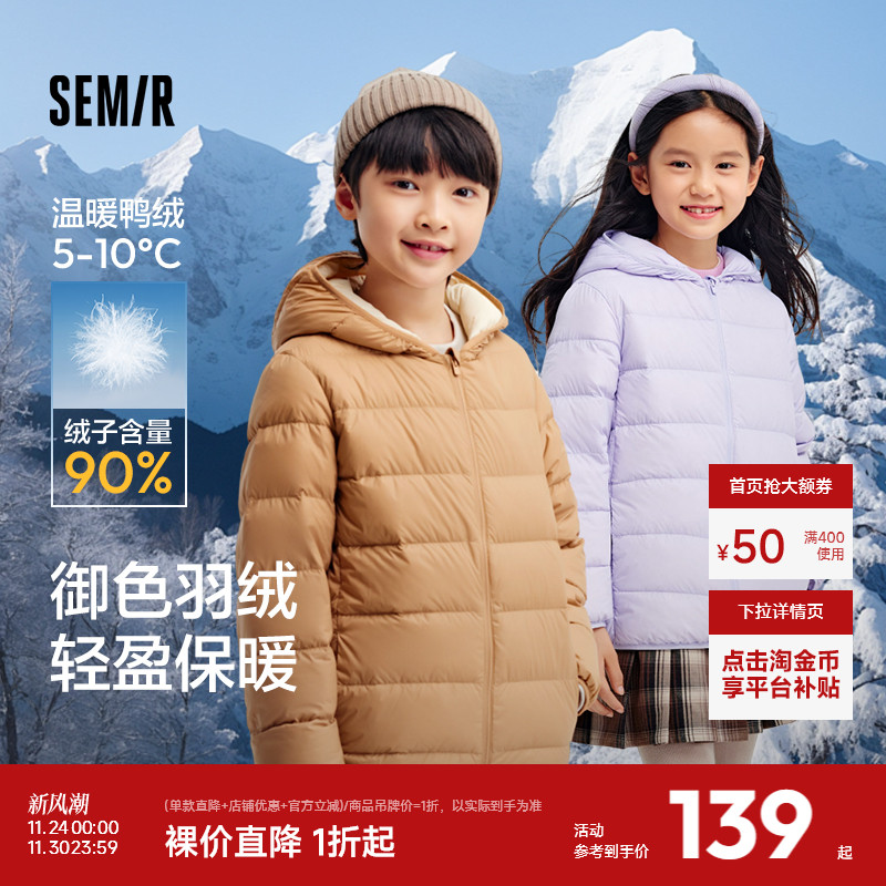 森马儿童轻薄羽绒服2024
