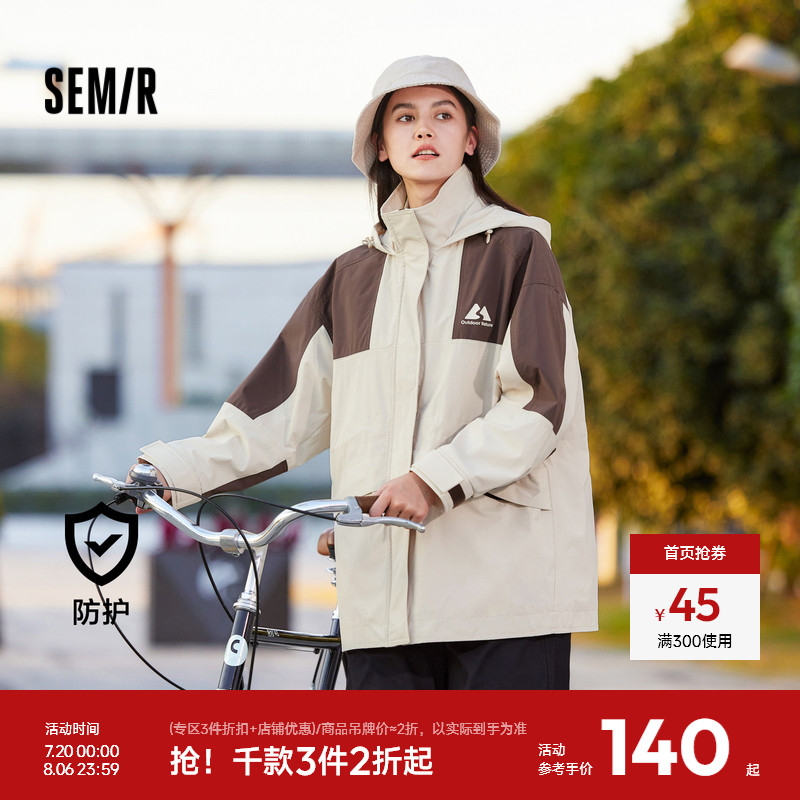 [商场同款]森马外套女中长款拼色三防宽松2024春新款帅气连帽上衣