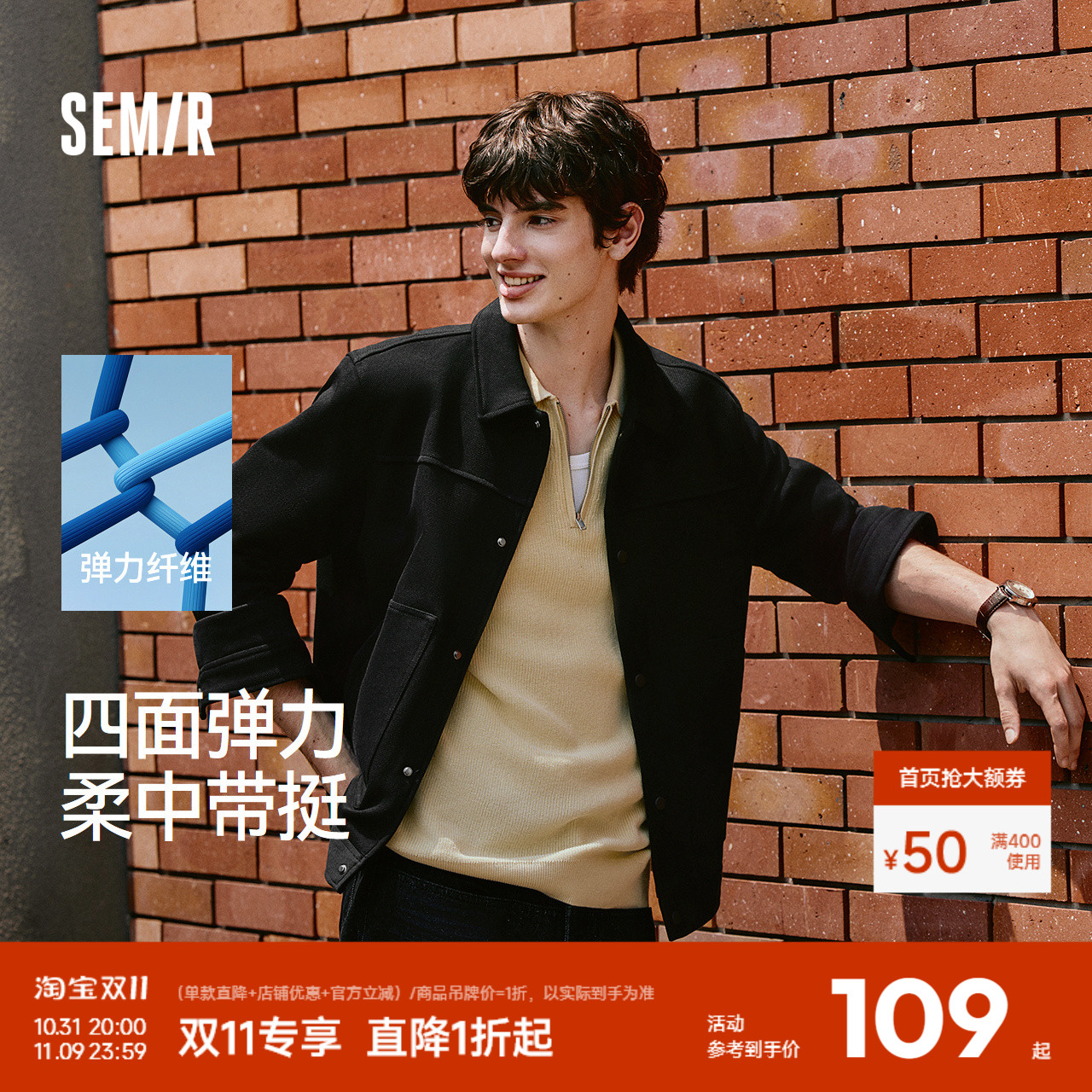 森马外套男装纯色百搭针织夹克秋季上班通勤休闲工装上衣棉质弹力