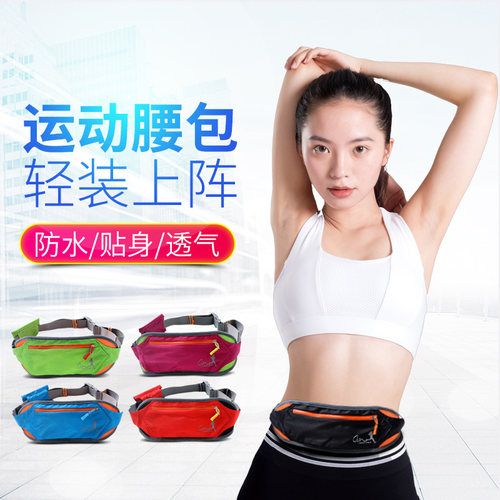 运动腰包深圳腰包CHARTMATE防水