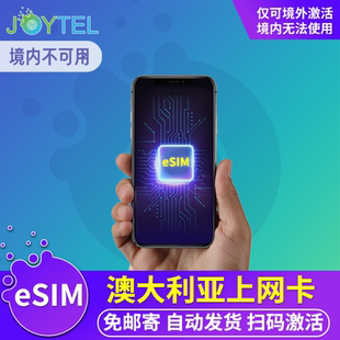 【eSIM】JOYTEL澳大利亚电话卡手机4G高速上网澳新通用虚拟SIM卡