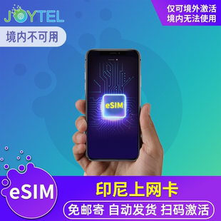 【eSIM】Telkomsel印尼巴厘岛电话卡无限4G流量手机上网旅游卡