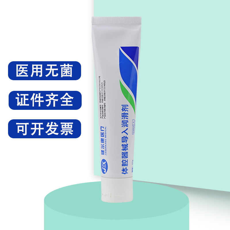 健尔康润滑剂医用无菌水溶性润滑液间歇导尿用人体腔道导管润滑液