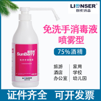 善佰利免洗手消毒液喷雾500ml家用婴儿宝宝含酒精速干手皮肤消毒