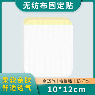 无纺布空白贴透气贴膏固定穴位贴敷贴肚脐贴三九贴三伏贴空贴布贴