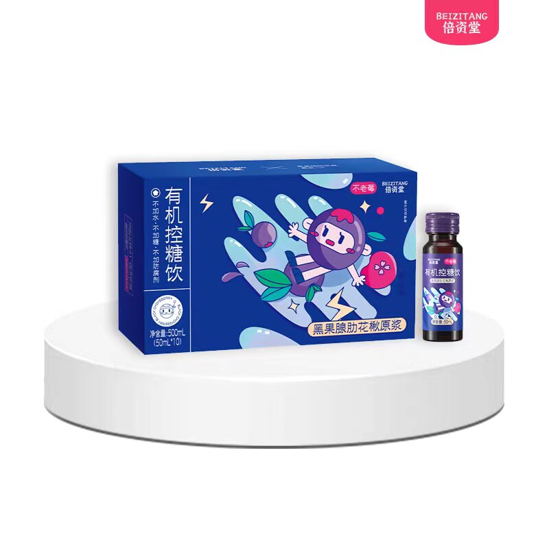 不老莓原浆饮品花青素