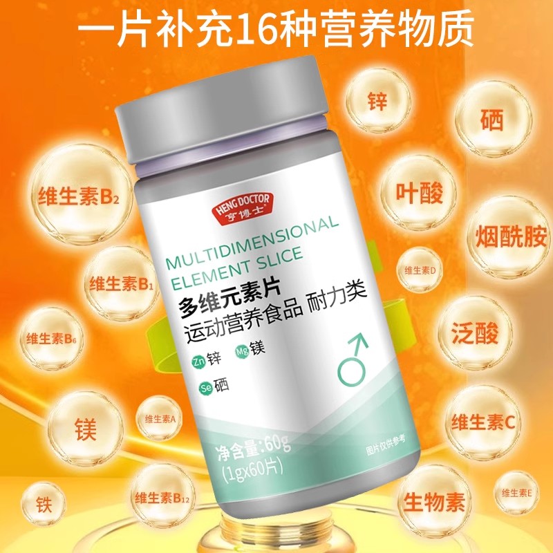 多种复合维生素B族b6维生素C咀嚼片男士女士专用12正品官方旗舰店