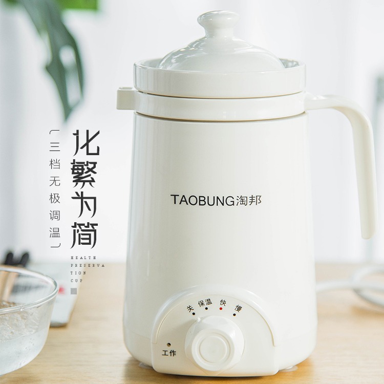 淘邦迷你养生壶陶瓷内胆便携式花茶电热杯小型煎药壶宿舍煮粥杯