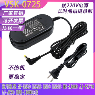 GS9 GS13 VSK0725适松下PV GS12 GS16摄像机电源适配器 GS14 GS15