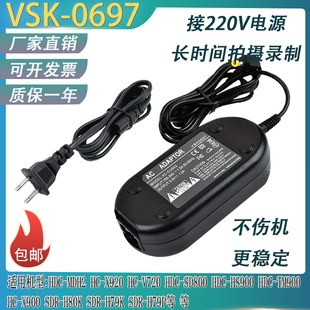SX5 D50P 适松下摄像机HDC VDR 720电源适配器VSK0697 D51