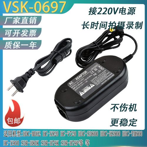 适配器松下摄像机HDC-SX5VDR-D50