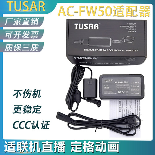 NP-FW50假电池索尼A7R2A6400