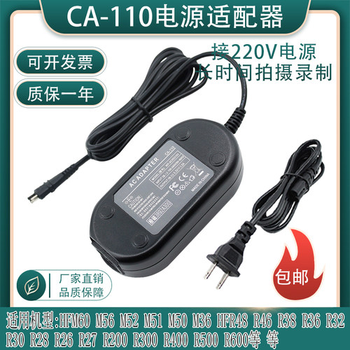 CA-110适用佳能摄像机HFR60 R62 R50 R48 R38 R36 R32R30外接电源