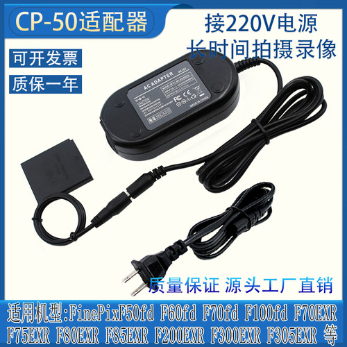 NP-50假电池富士F665F750F775