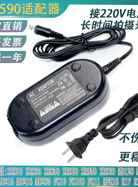 适用佳能MD130 MD140 MD150 DM160 MD205 MD215外接电源CA-590E K