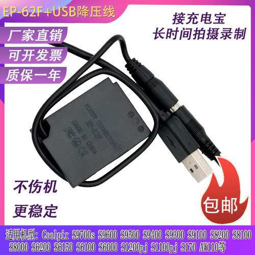 EN-EL12假电池尼康W300P340A1000
