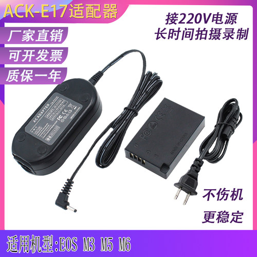 LP-E17假电池佳能M6M5M3