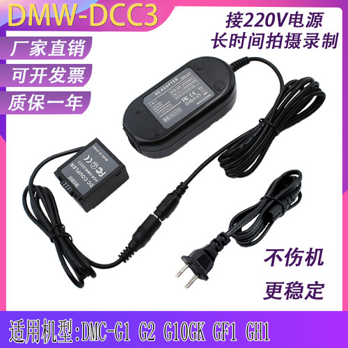 BLB13假电池松下GF1GH1G10GK