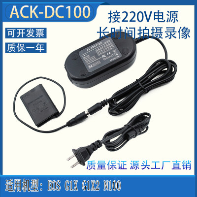 ACK-DC100适用佳能EOS G1X MARKII  N100外接电源适配器NB12L电池