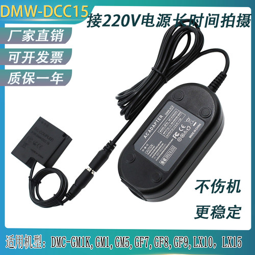 假电池BLH7松下LX10GF8GF9GF10