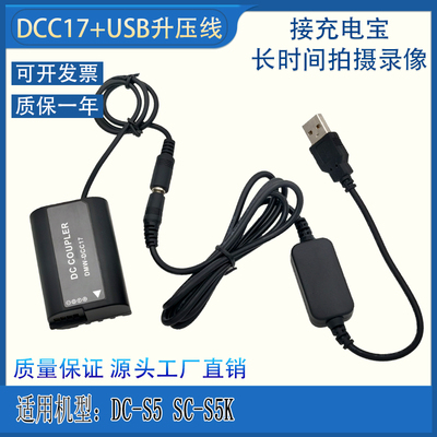 BLK22假电池松下GH6GKGH5M2S5