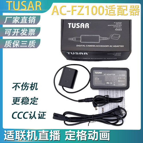 A7R5R4A7CNP-FZ100假电池索尼