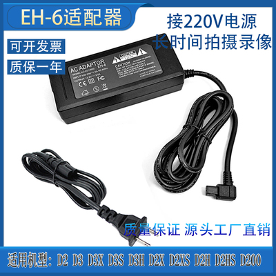 适配器尼康D200D2HSD2XSD2H