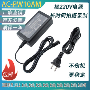 NP-FH500H假电池适用索尼α500 α390 A57 A65 A77 A90 A99适配器