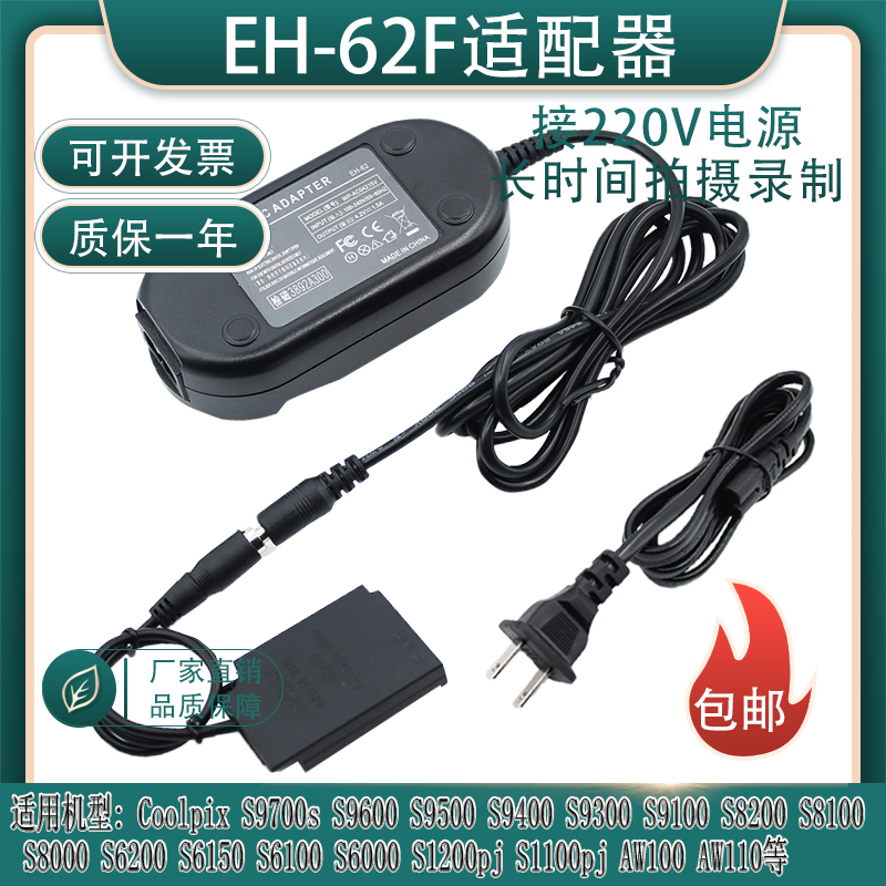 假电池EN-EL12尼康S6300S6200