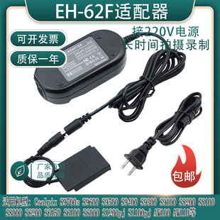 S6200 S1200pj接假电池EN S6150 S6000 EL12 S6100 适用尼康S6300