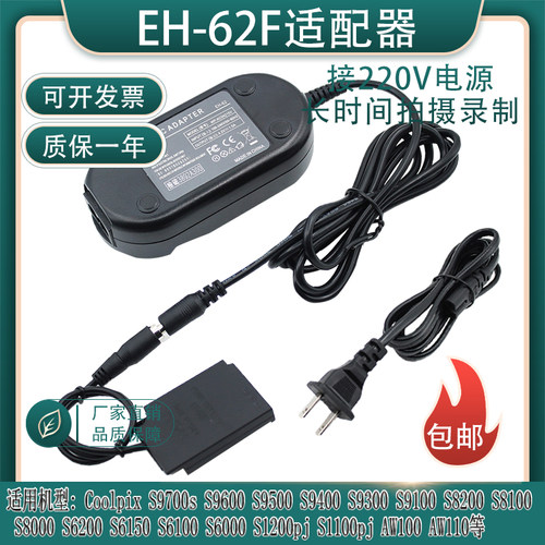 假电池EN-EL12尼康S6300S6200