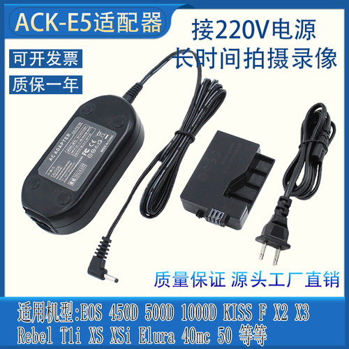 LP-E5假电池佳能450D500DKissF