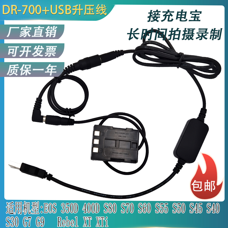 NB-2L假电池佳能EOS400D350D