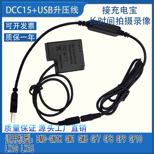 BLH7E假电池松下GF9GF8GF7GF10