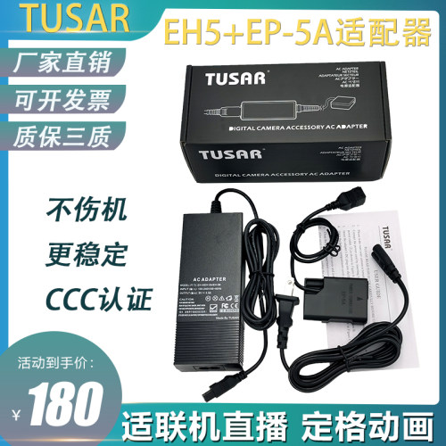 适用尼康P7000P7100P7700P7800