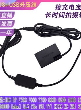 LP-E17假电池佳能R50200D250D