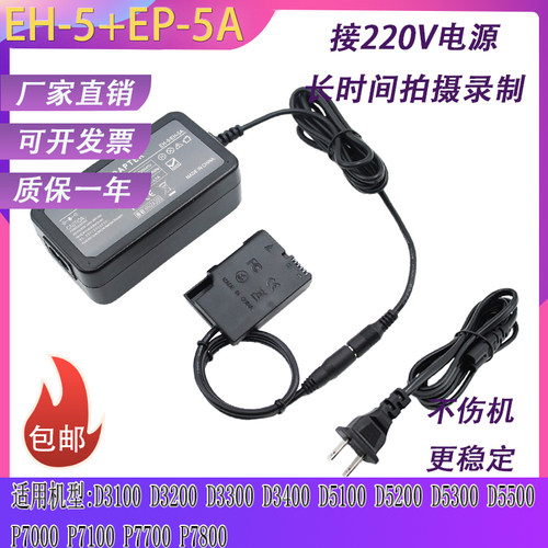 EN-EL14假电池尼康P7000P7100