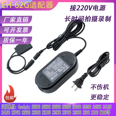 EN-EL19假电池尼康S6400S5200