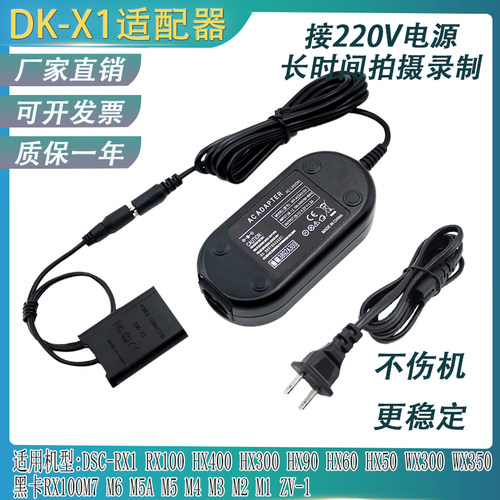 NP-BX1假电池索尼ZV1WX350HX400