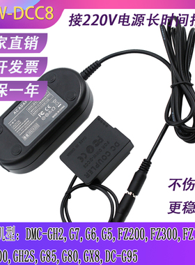 适用松下DMC-GH2 G6 G7 G80 G81 G85 G95 GX8适配器假电池BLC12