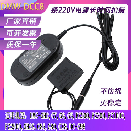 假电池BLC12松下G6G7G80G81G85