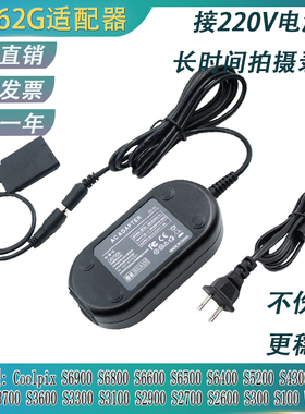 EN-EL19电池适用尼康S3100 S2900 S2700 S2600 S2500适配器EH-62G