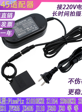 NP-45假电池适用富士JX405 JX350 JX355 JX300 JX305 JX250适配器