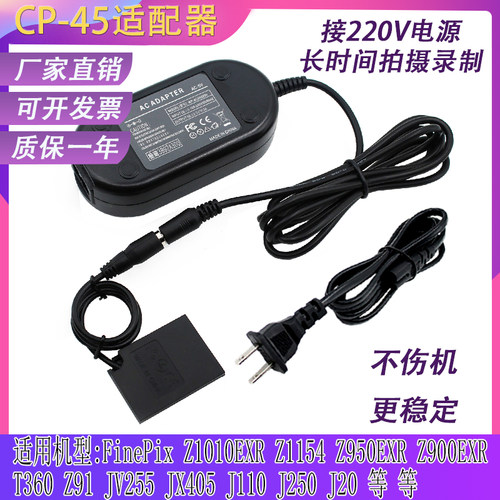 NP-45假电池富士F900JV205JV150