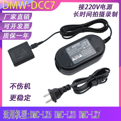 BP-DC10假电池徕卡D-LUX5LUX6
