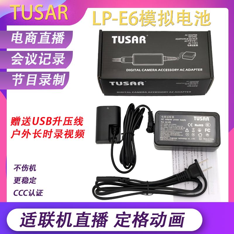 佳能R5R6R780D5D3LP-E6N假电池