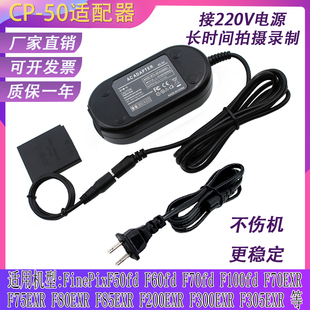 XF1 XP200 SQ10 F50 电源适配器 F60fd 50假电池适用富士XP170